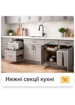 Корпус 18 мм Egger нижняя секция