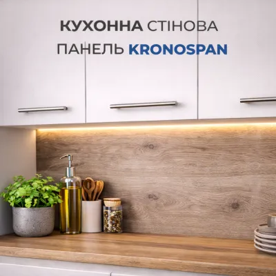 Стінова панель KronoSpan-0