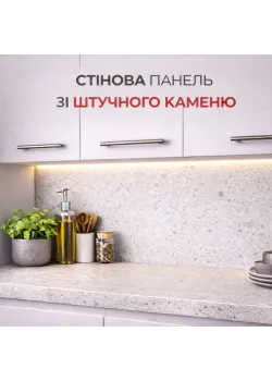 Стеновая панель Штучный камень