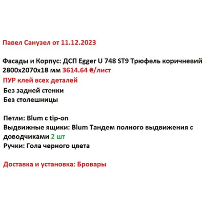 Варіант Санвузла №1 10.12.2023-1