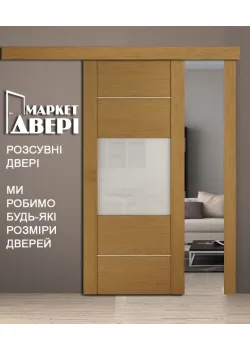 Розсувні Двері НСД Двері Каліпсо Кембрідж
