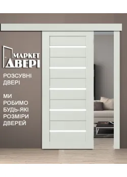 Розсувні Двері Rodos Modern Lazio