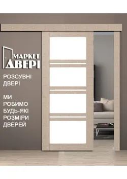 Раздвижные Двери Rodos Modern Quadro ПО