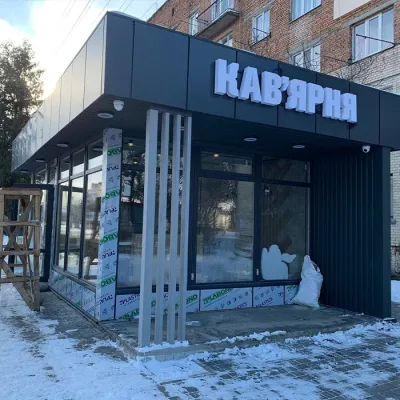 Засклення комерційних приміщень Reynaers під ключ-0