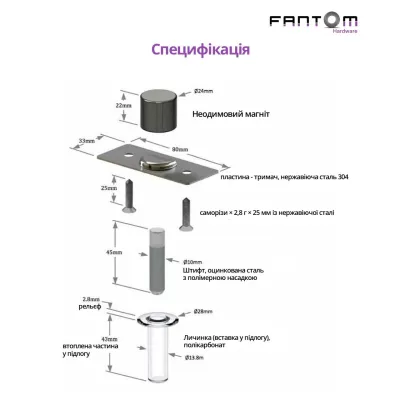 Фурнитура Fantom Premium-6