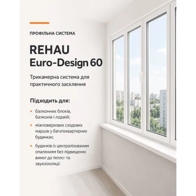 Металлопластиковое окно REHAU EURO 60 четырехстворчатое с двумя поворотно-откидными створками 3100x1400 мм-4