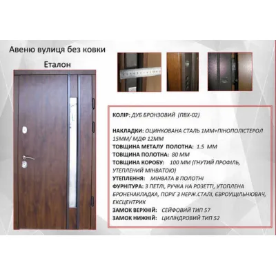 Входные Двери Авеню Vinorit 1200 Redfort-7