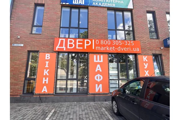 Ирпень