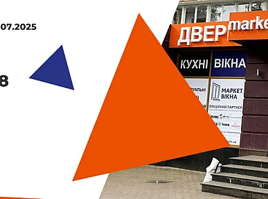 Ми відкрили новий магазин у Хмельницькому!