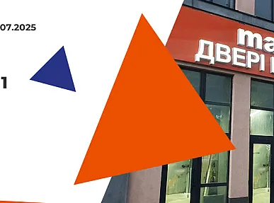 Скоро відкриття нового магазину у Вінниці!