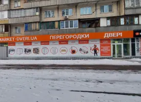 Магазин M7, г. Киев, Виноградарь