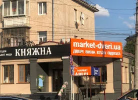 Магазин М31, г. Тернополь, ул. Гаевая, 2