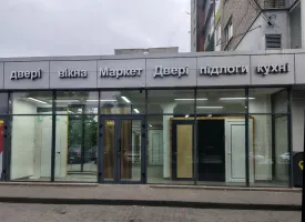 Магазин М27, г. Львов, Франковский район