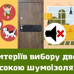 5 критериев выбора двери с высокой шумоизоляцией
