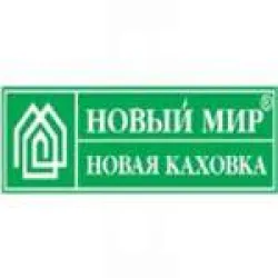 Компания Новый Мир