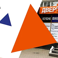 Мы открыли новый магазин в Хмельницком!
