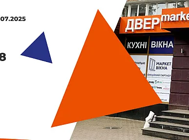 Мы открыли новый магазин в Хмельницком!
