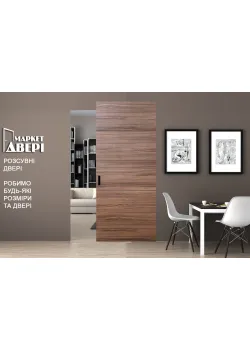 Двери Раздвижные Magic 9 WakeWood
