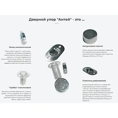 Фурнітура Антей прозорий-7