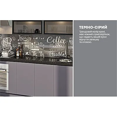 Модульная кухня Эко 3.4 м прямая Белый, Темно-серый-3
