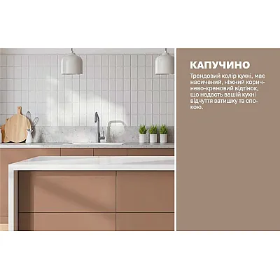Модульна кухня Еко 5,6м пряма з кухонним островом Капучіно-3