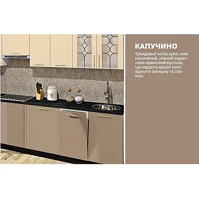 Модульная кухня Эко 3,6 м прямая Ваниль, Капучино-3