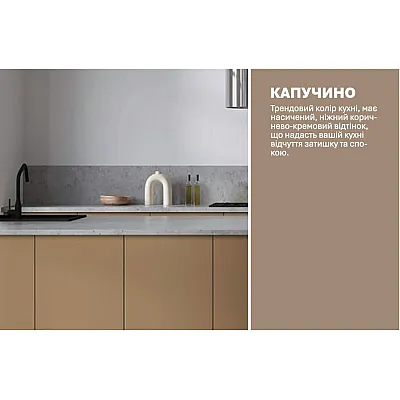 Модульна кухня Еко 5.3м пряма з кухонним островом Капучіно-3