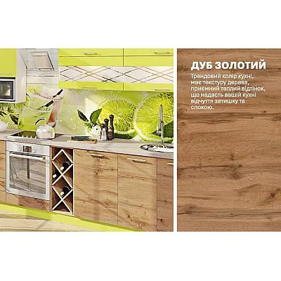 Модульна кухня Еко 3,4 м пряма Дуб золотий, Лайм-3