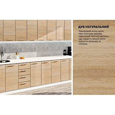 Модульная кухня Эко 3.9 м прямая Дуб натуральный-3