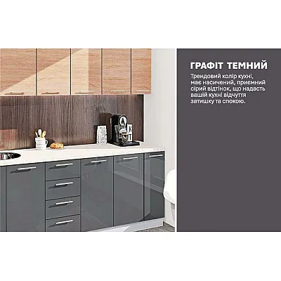 Модульная кухня Эко 230 см прямая Графит, Дуб сонома-3