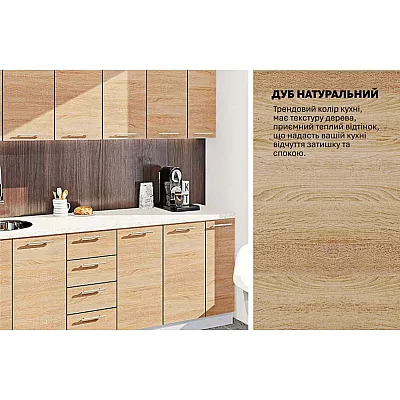 Модульная кухня Эко 2.3 м прямая Дуб натуральный-3