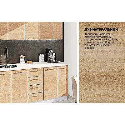 Модульная кухня Эко 1.9 м прямая Дуб сонома-3