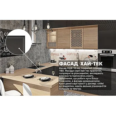 Модульна кухня Хай-тек 3х2.6м П-подібна Асфальт, Дуб натуральний-2