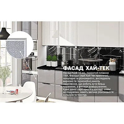 Модульная кухня Хай-тек 3,6м Белый, Металлик-2