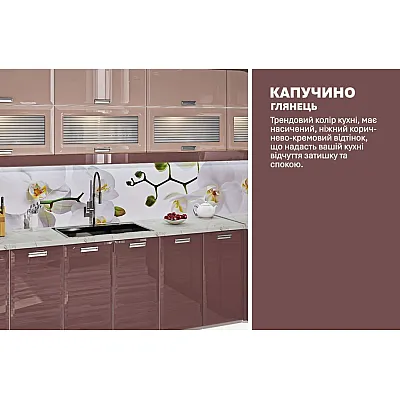 Модульная кухня Хай-тек 3,6х2,8м угловая Капучино, Лате 1-3