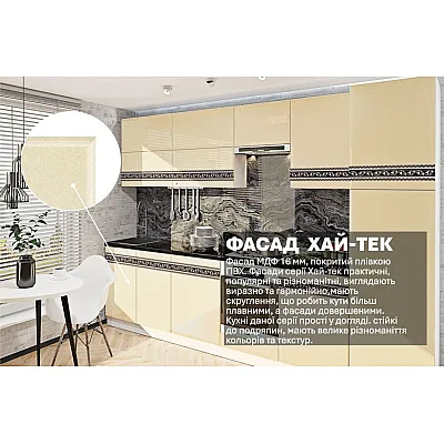 Модульная кухня Хай-тек с цветной печатью 3.6м Ваниль-2