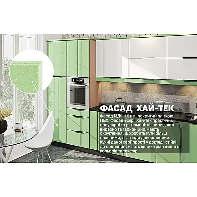 Модульна кухня Хай-тек 3,6м Білого кольору, Оливка-2