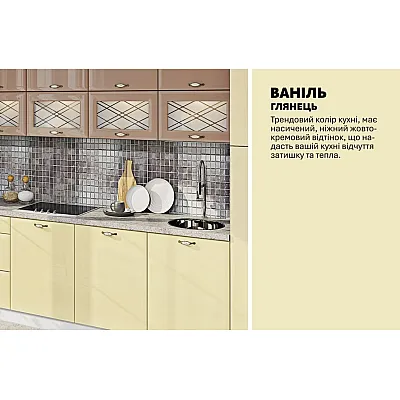 Модульная кухня Хай-тек 3,6м Ваниль, Лате-3