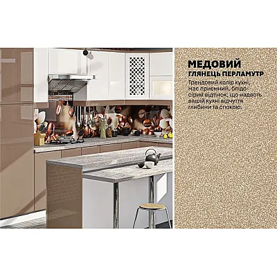 Модульна кухня Хай-тек 4,05х3,05м з островом Білий, Медовий-3