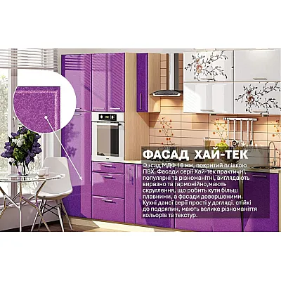Модульна кухня Хай-тек з кольоровим друком 3.6 м Бузок, Сакура-2