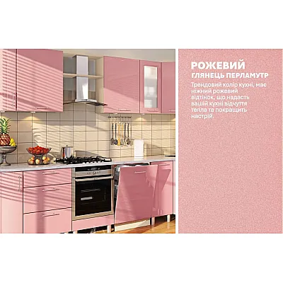Модульная кухня Хай-тек 3,1 х 1,7м угловая Розовый-3