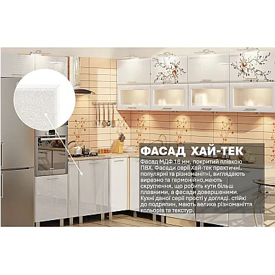 Модульная кухня Хай-тек 3,2х3м угловая Белый, Сакура-2