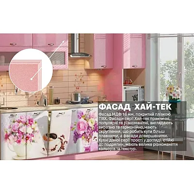 Модульная кухня Хай-тек с цветной печатью 3.3м Розовый-2