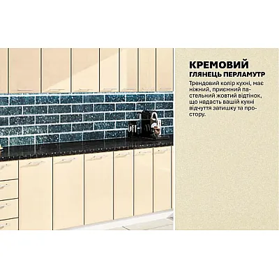 Модульная кухня Хай-тек 4,0 м Крем-3