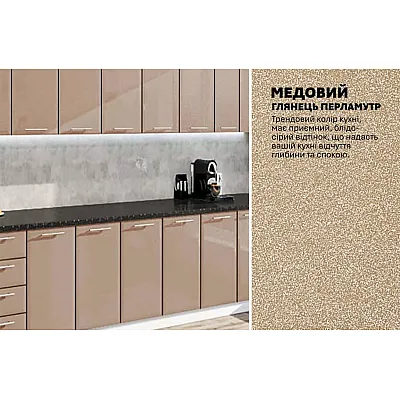 Модульная кухня Хай-тек 3,9 м Медовый-3
