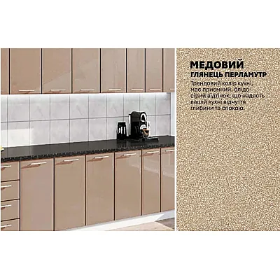 Модульная кухня Хай-тек 3,8 м Медовый-3