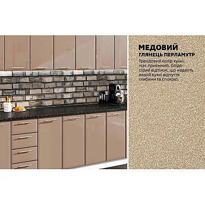 Модульная кухня Хай-тек 3,6 м Медовый-3