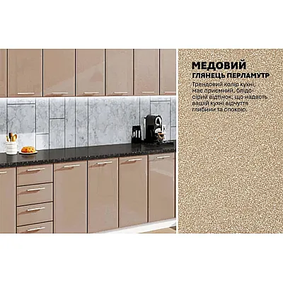 Модульная кухня Хай-тек 3,4 м Медовый-3