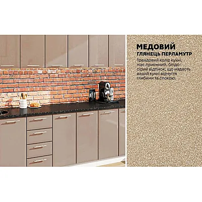 Модульна кухня Хай-тек 3,1 м Медовий-3