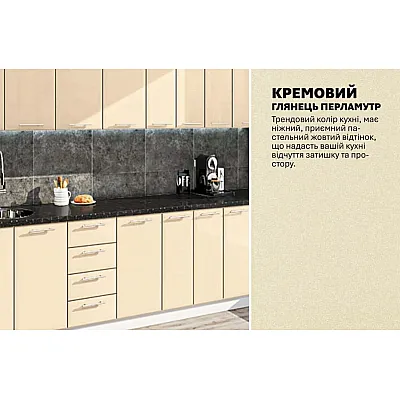Модульна кухня Хай-тек 290 см Крем-3